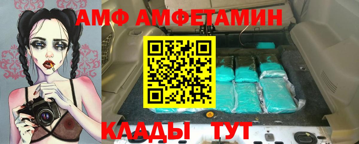 Amphetamine VHQ Уфа