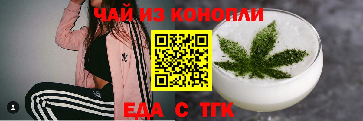 Печенье с ТГК конопля  Вход с VPN  Уфа 