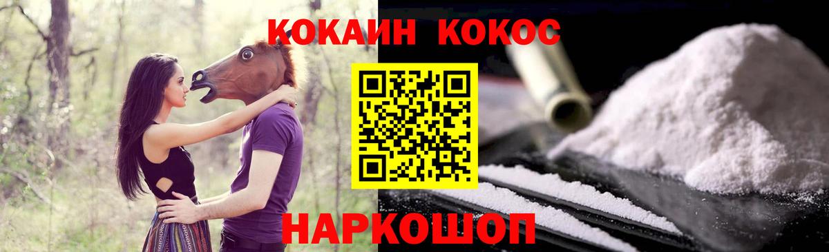 COCAIN VHQ Уфа