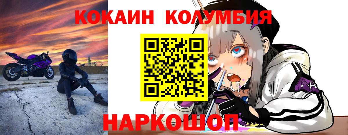Уфа  Кокаин Боливия  Вход с VPN  КОКАИН  Кокаин Эквадор 
