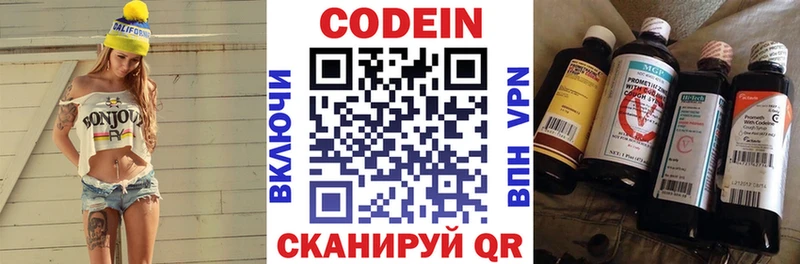 наркота  Уфа  Кодеиновый сироп Lean напиток Lean (лин) 