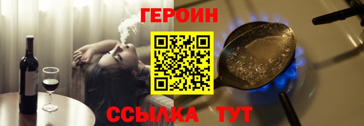 Уфа  ГЕРОИН VHQ  Вход с VPN 