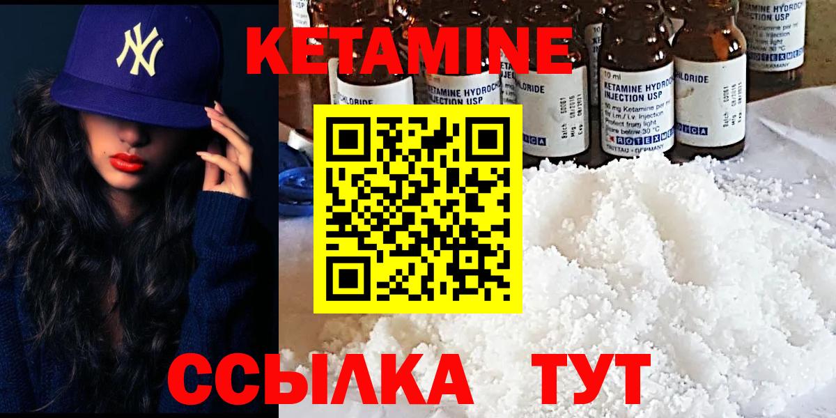 shop формула  Вход с VPN  Уфа  КЕТАМИН VHQ 