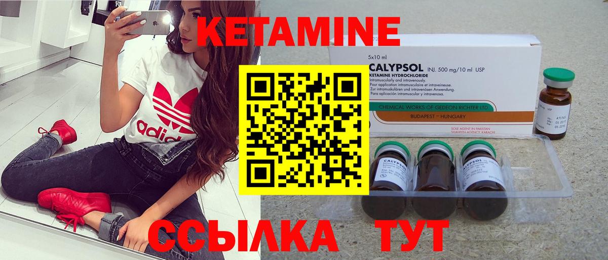 Кетамин ketamine Уфа