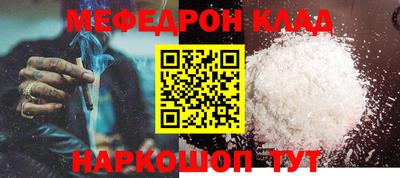 мескалин Новозыбков