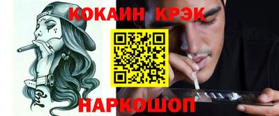 COCAINE Новокубанск