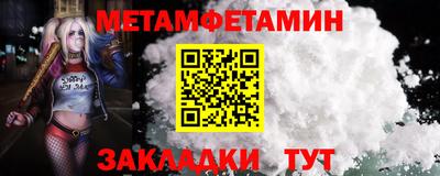 мескалин Новозыбков