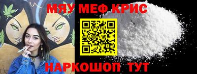 мескалин Новозыбков