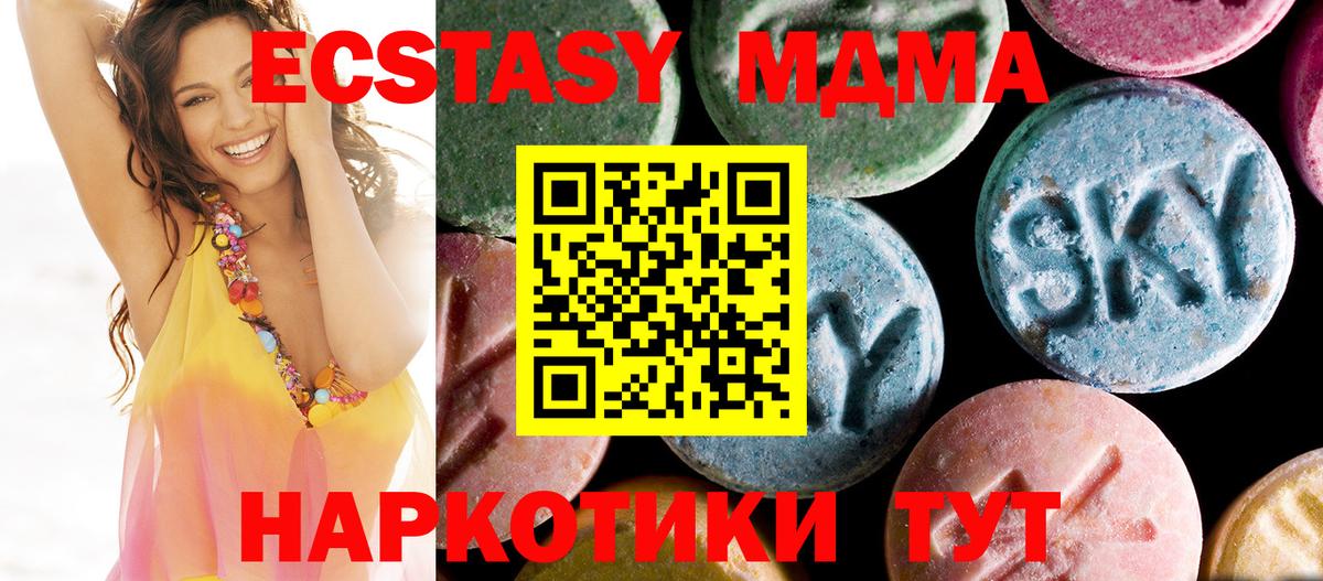 МДМА crystal  MDMA Molly  МДМА  Вход с VPN  Уфа 