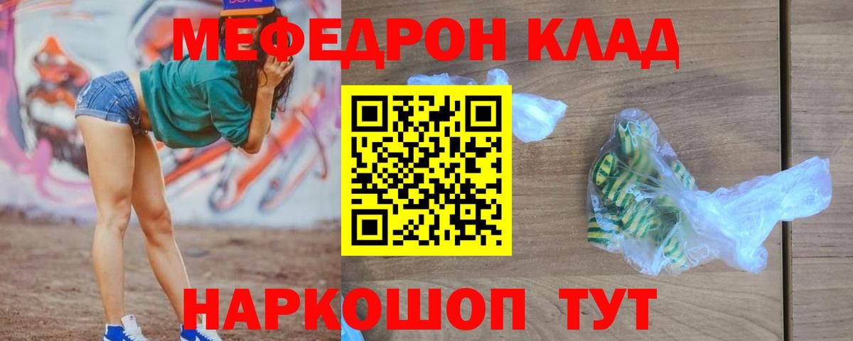 Меф  МЕФ кристаллы  Вход с VPN  Меф мука  Уфа 