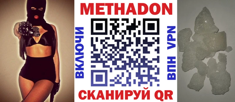 МЕТАДОН белоснежный  blacksprut зеркало  Уфа 