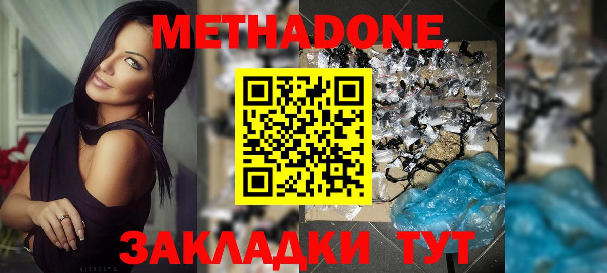Метадон VHQ Уфа