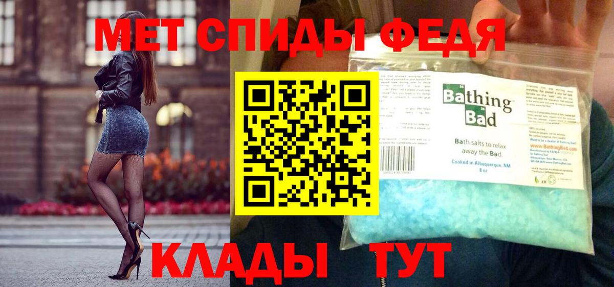 МЕТАМФЕТАМИН Декстрометамфетамин 99.9%  Вход с VPN  Уфа 