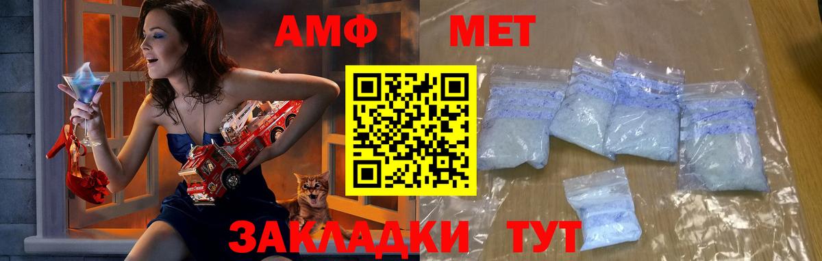 МЕТАМФЕТАМИН винт Уфа