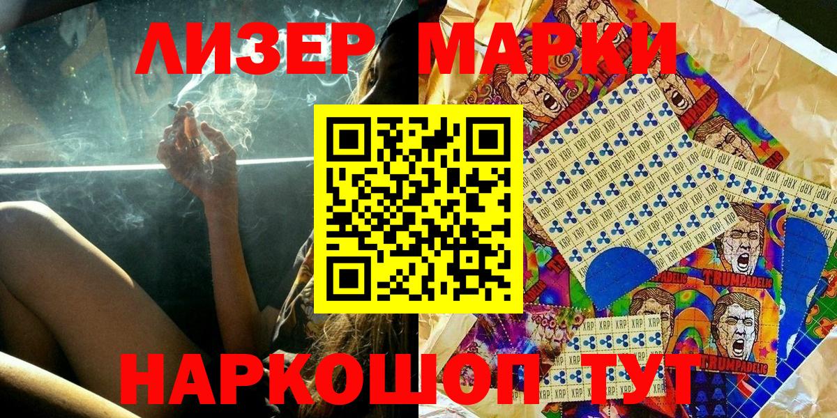 Уфа  Марки 25I-NBOMe 1,5мг  Вход с VPN 