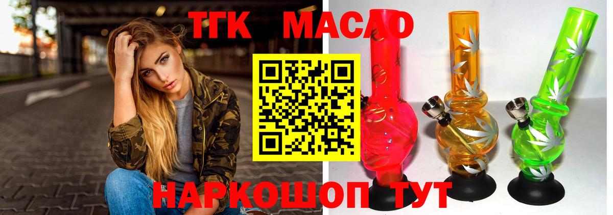 Дистиллят ТГК вейп  купить наркоту  Уфа  Вход с VPN  ТГК концентрат 