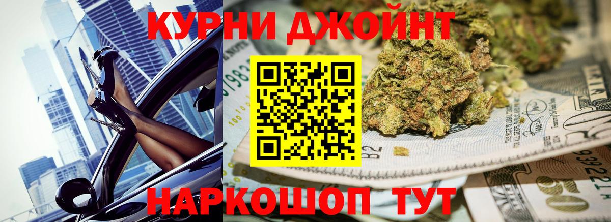 МАРИХУАНА марихуана  Вход с VPN  Бошки Шишки LSD WEED  Уфа  Конопля THC 21% 